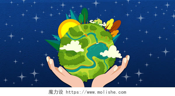 世界环境日蓝色绿色卡通手地球星星世界地球日展板背景世界地球日背景